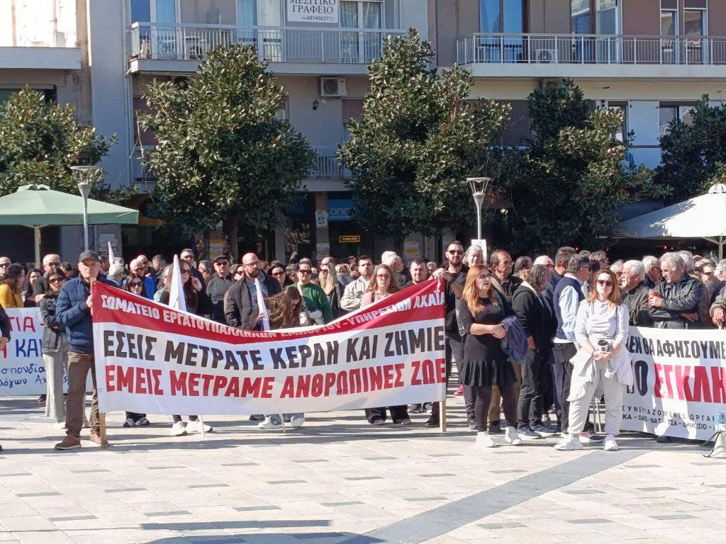 Τραγωδία Τεμπών: Με σύνθημα «Δεν ξεχνάμε – Δεν συγχωρούμε» φοιτητές, εκπαιδευτικοί, συνταξιούχοι στην πλατεία Γεωργίου της Πάτρας