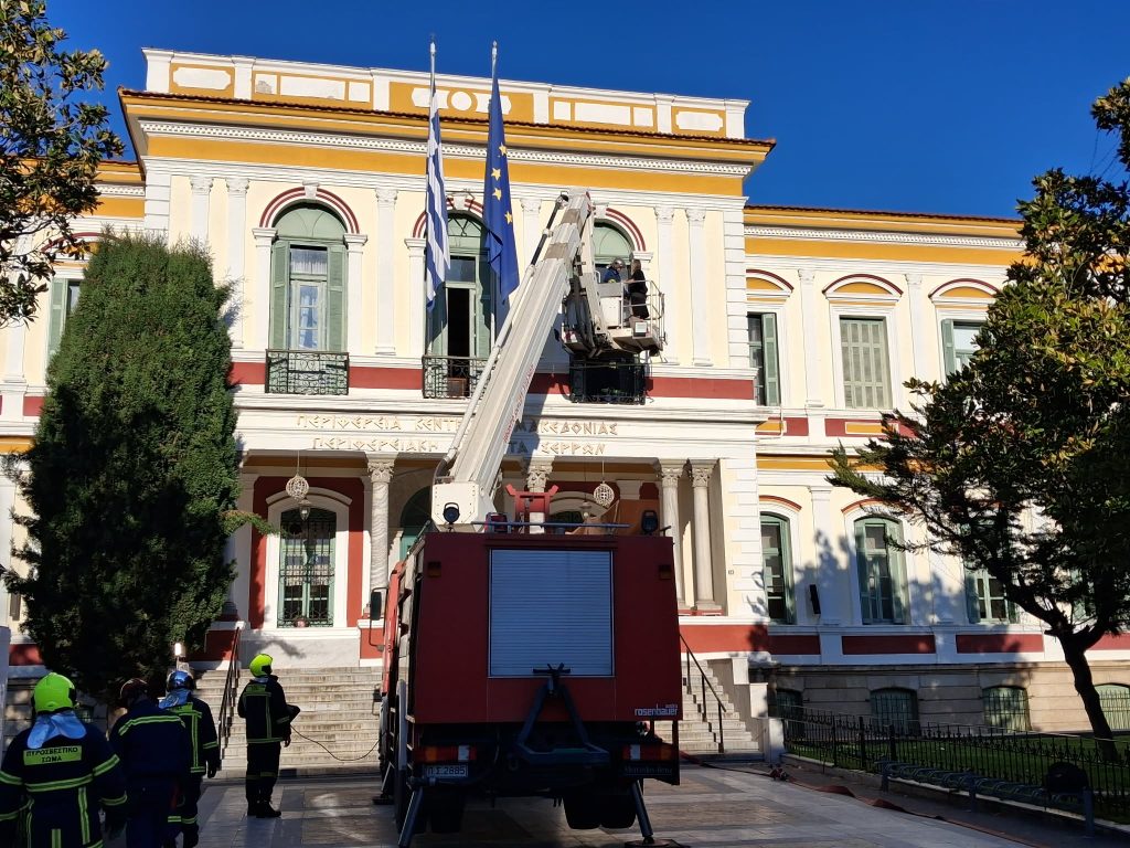 Άσκηση πυρασφάλειας και εκκένωσης κτηρίου στο Διοικητήριο Σερρών