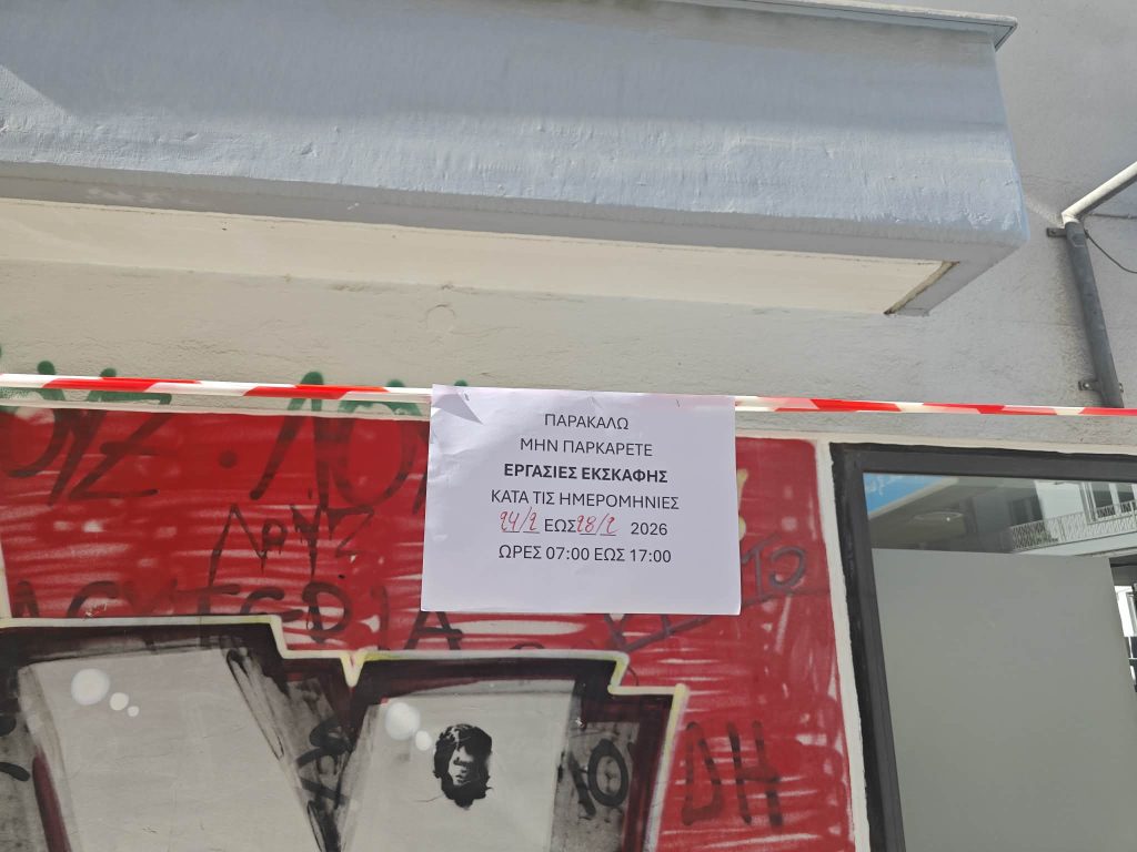 Βόλος: Κυκλοφοριακό χάος από τα έργα οπτικών ινών – Έντονες αντιδράσεις επαγγελματιών