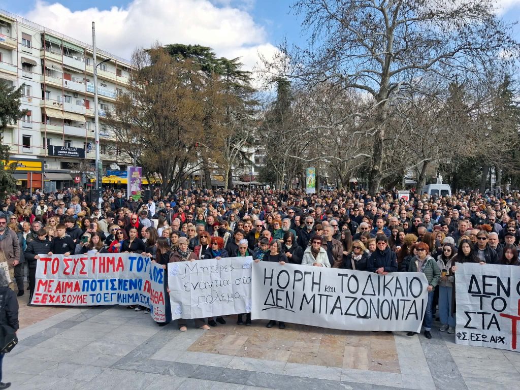 Τραγωδία Τεμπών: «Δεν ξεχνάμε, δεν συγχωρούμε» φώναξαν οι Σερραίοι στην πλατεία Ελευθερίας