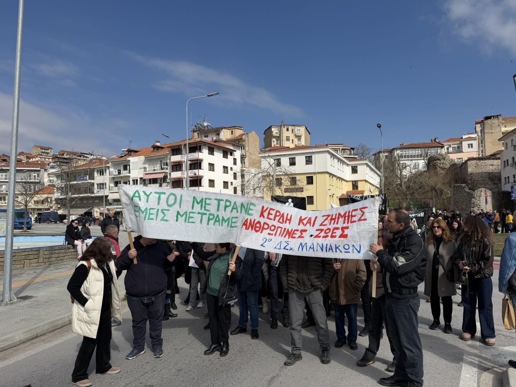 Τραγωδία Τεμπών: «Το έγκλημα δεν θα ξεχαστεί» το μήνυμα στην Καστοριά