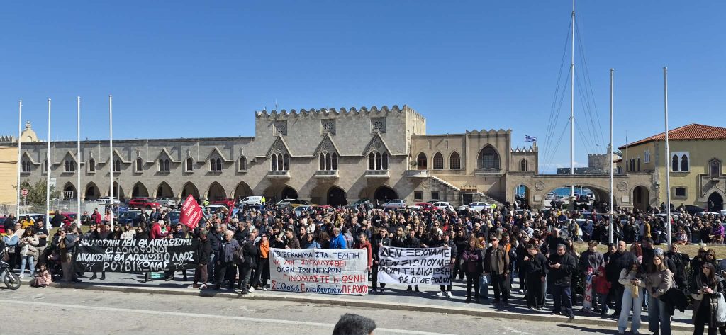 Τραγωδία Τεμπών: «Οι ζωές μας πάνω από τα κέρδη τους» το σύνθημα στη Ρόδο