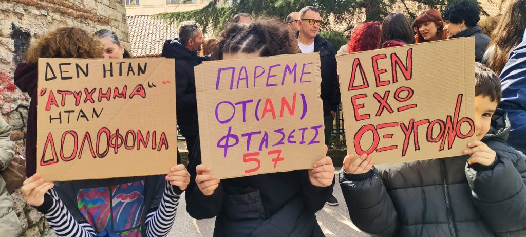 Τραγωδία Τεμπών: Μαζική συγκέντρωση μνήμης στην Κοζάνη