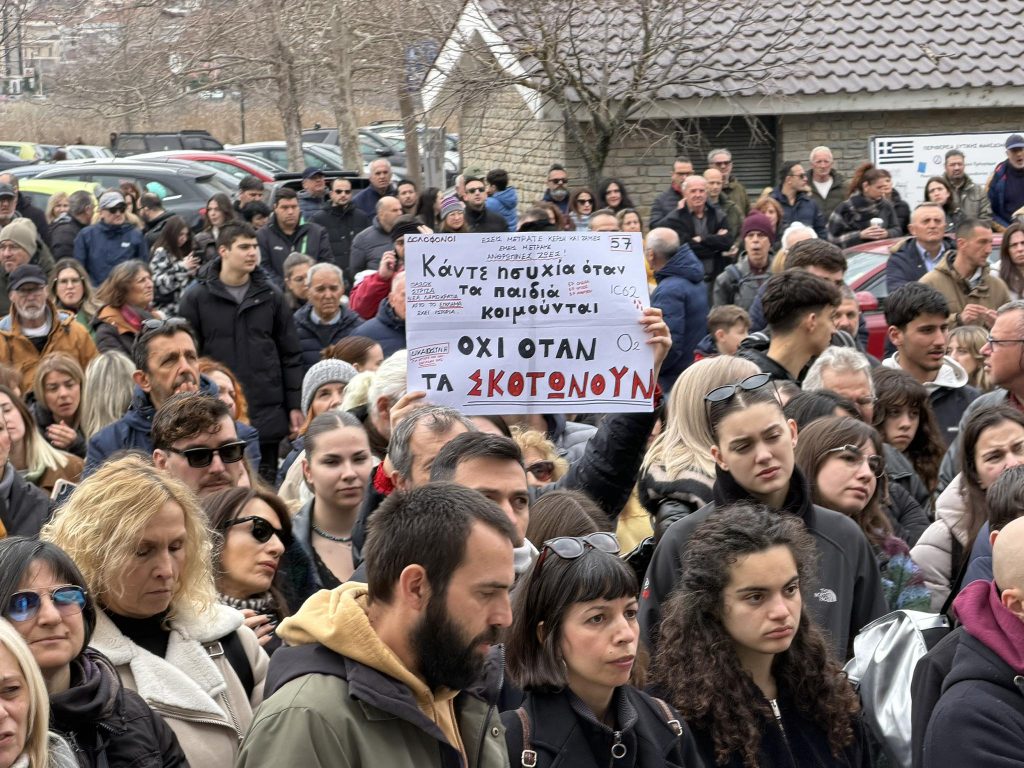 Τραγωδία Τεμπών: «Το έγκλημα δεν θα ξεχαστεί» το μήνυμα στην Καστοριά