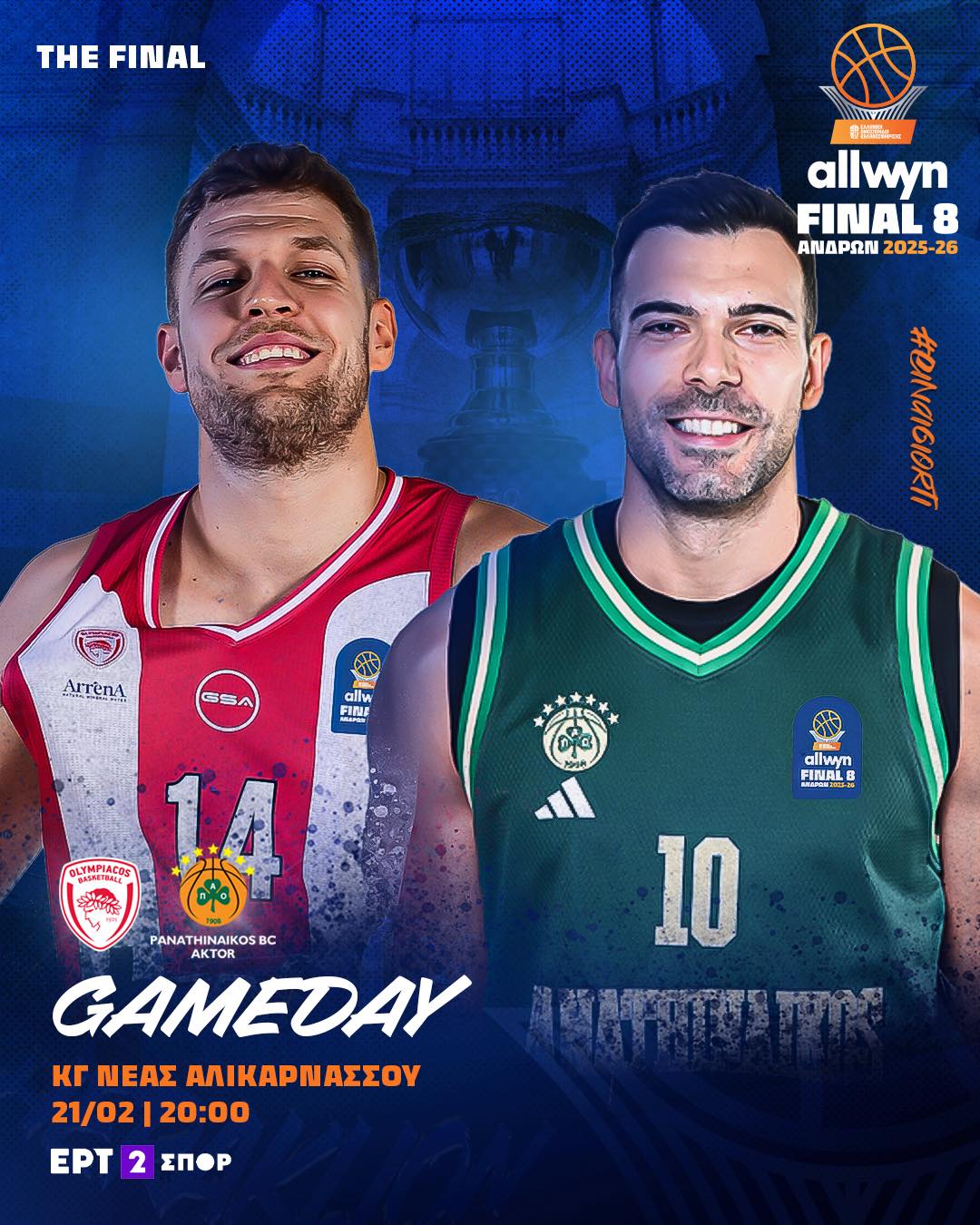641375150-1529299079205994-357410922760384058-n Ο τελικός του Final 8 Κυπέλλου Μπάσκετ στην ΕΡΤ2 ΣΠΟΡ