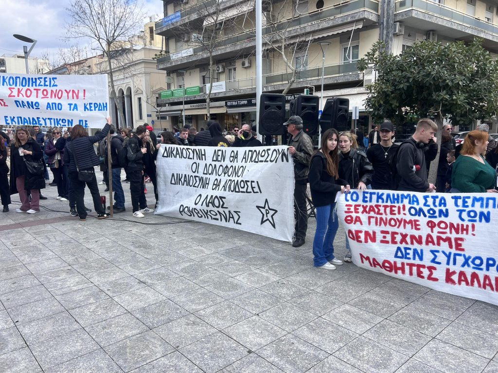 Τραγωδία Τεμπών: «Όλων των νεκρών θα γίνουμε φωνή» το σύνθημα της νεολαίας στην Καλαμάτα