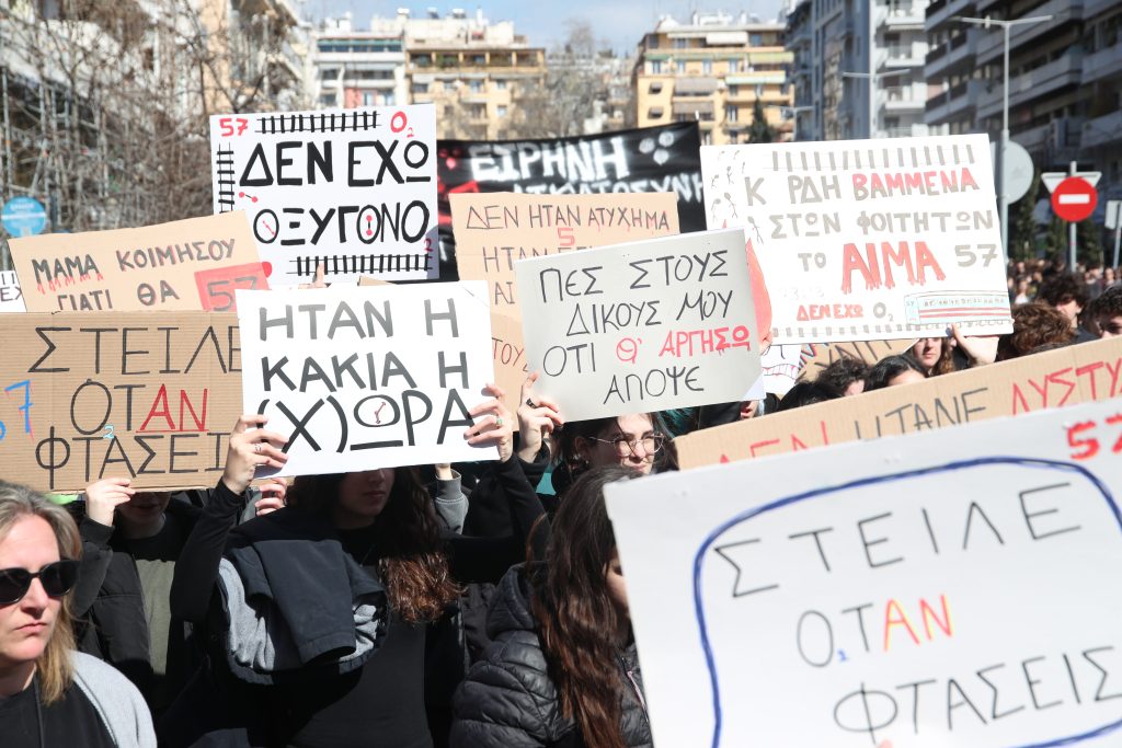 Θεσσαλονίκη: Πανεκπαιδευτικό συλλαλητήριο για την τραγωδία των Τεμπών