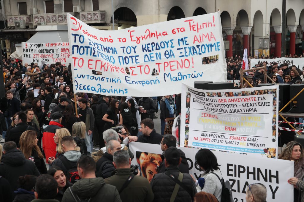 Συγκέντρωση στη Θεσσαλονίκη για τη «μαύρη» επέτειο από το σιδηροδρομικό δυστύχημα των Τεμπών (εικόνες)