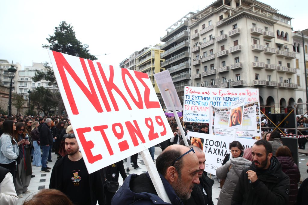 Με αίτημα την απονομή δικαιοσύνης χιλιάδες κόσμου διαδήλωσαν στη Θεσσαλονίκη για τα Τέμπη