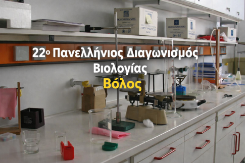 Η Περιφέρεια Θεσσαλίας στη «μάχη» για ασφαλές και ποιοτικό πόσιμο νερό