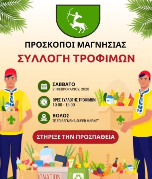 Βόλος: Δύο ληστείες σε πρατήρια καυσίμων μέσα σε 24 ώρες