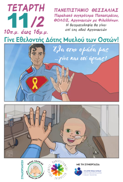 Βύρων Γκοτζαμάνης: Δημογραφικό αδιέξοδο στην Ελλάδα – Γιατί οι γεννήσεις δεν μπορούν να επιστρέψουν στα επίπεδα του παρελθόντος