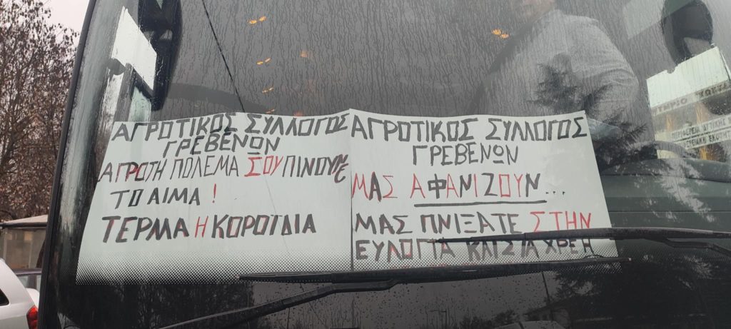 Με τρακτέρ και λεωφορεία η κάθοδος των αγροτών του μπλόκου της Σιάτιστας στην Αθήνα
