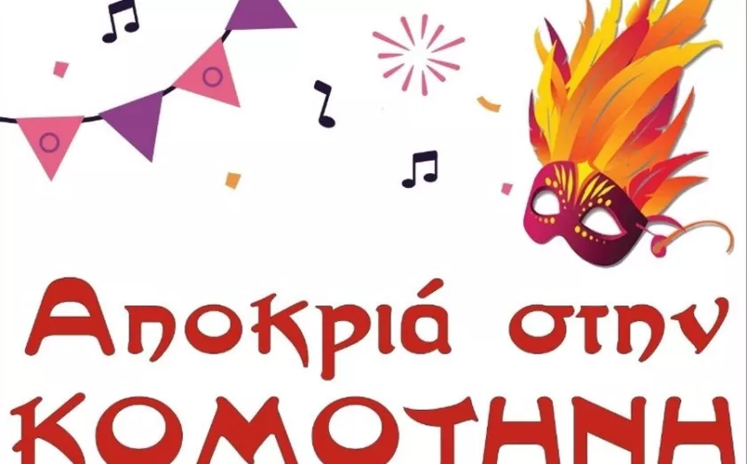 apokria-komothnh-2-jpg