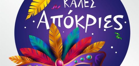 Επιχειρησιακή ετοιμότητα στο τραπέζι του διαλόγου Δήμου Ζαγοράς – Πυροσβεστικών υπηρεσιών Μαγνησίας