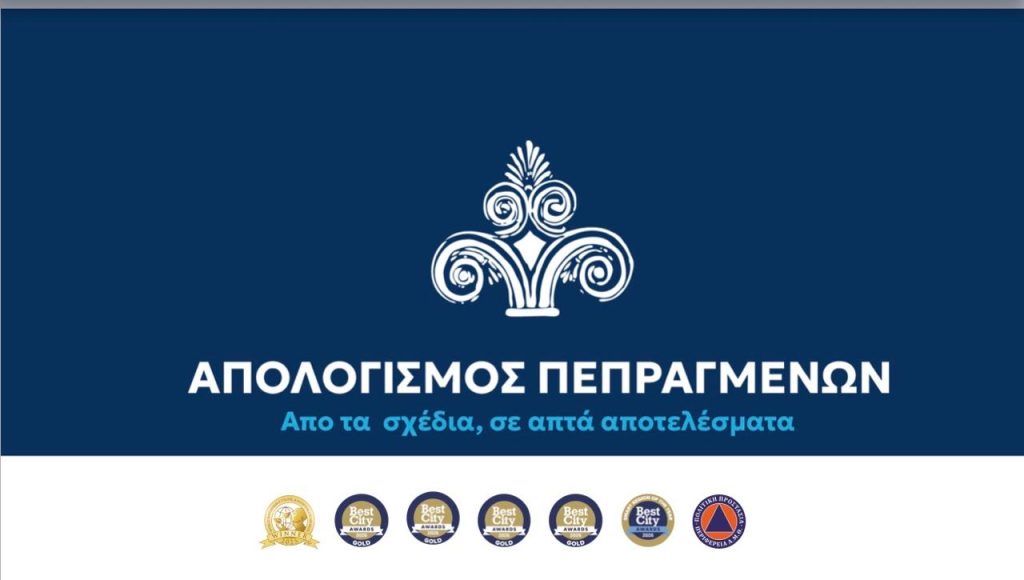 Χρ. Τοψίδης: «Χτίζουμε μια Περιφέρεια ανταγωνιστική με επίκεντρο τον άνθρωπο»