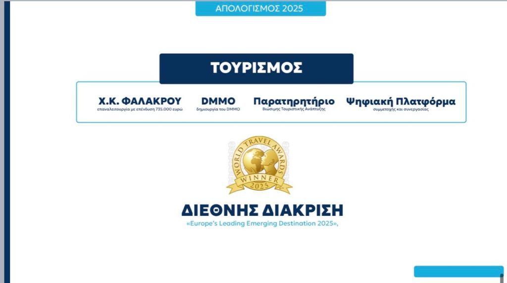 Χρ. Τοψίδης: «Χτίζουμε μια Περιφέρεια ανταγωνιστική με επίκεντρο τον άνθρωπο»