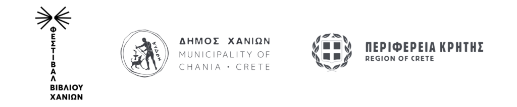 5ο Φεστιβάλ Βιβλίου Χανίων, 22-28 Ιουνίου 2026: «Ανοιχτές σελίδες, ανοιχτοί ορίζοντες»