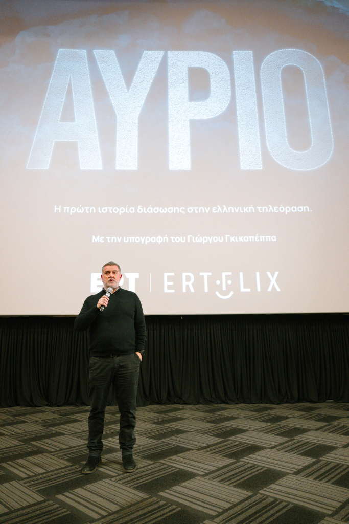 «Αύριο»: Καθήλωσε το κοινό η προβολή της νέας σειράς της ΕΡΤ – Πρεμιέρα στο νέο ERTFLIX, την Παρασκευή 6 Φεβρουαρίου 2026, στις 21:00