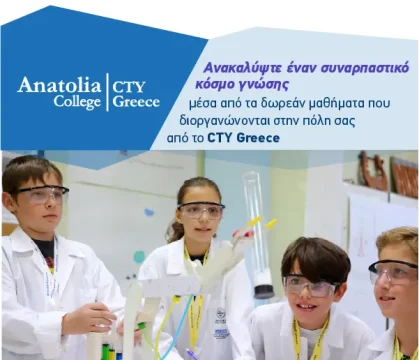 «Η ευεξία είναι τρόπος ζωής – 7<sup>ο</sup> Διεθνές Φεστιβάλ Ευεξίας στη Λέσβο»