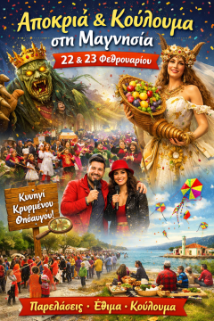 Στήριξη της ΕΚΠΟΛ της δράσης των «Λειτουργών Υγείας της Αγάπης» στα Καλά Νερά