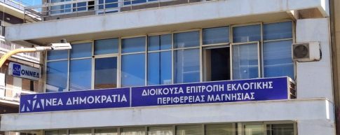Η Ένωση Ξενοδόχων Μαγνησίας στις Ημέρες Καριέρας της ΔΥΠΑ στον Βόλο