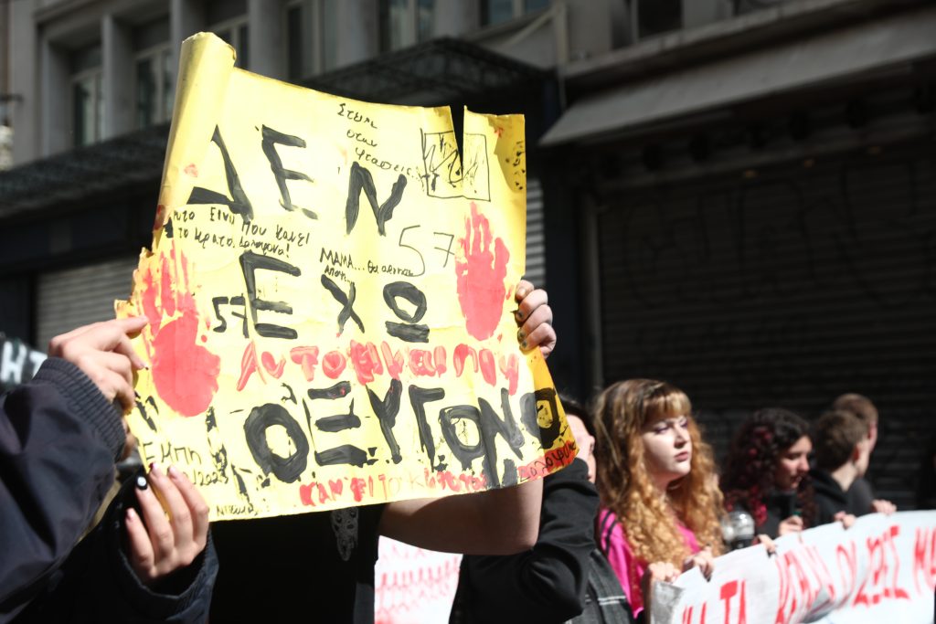 Φοιτητές και μαθητές στους δρόμους για τα τρία χρόνια από την τραγωδία στα Τέμπη – Συλλαλητήρια σε πολλές πόλεις