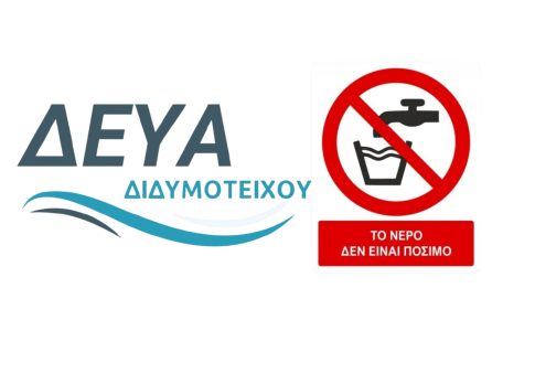 «Οι πλημμύρες δεν γνωρίζουν σύνορα» λέει ο δήμαρχος Σουφλίου σχολιάζοντας βίντεο Τούρκων πολιτών