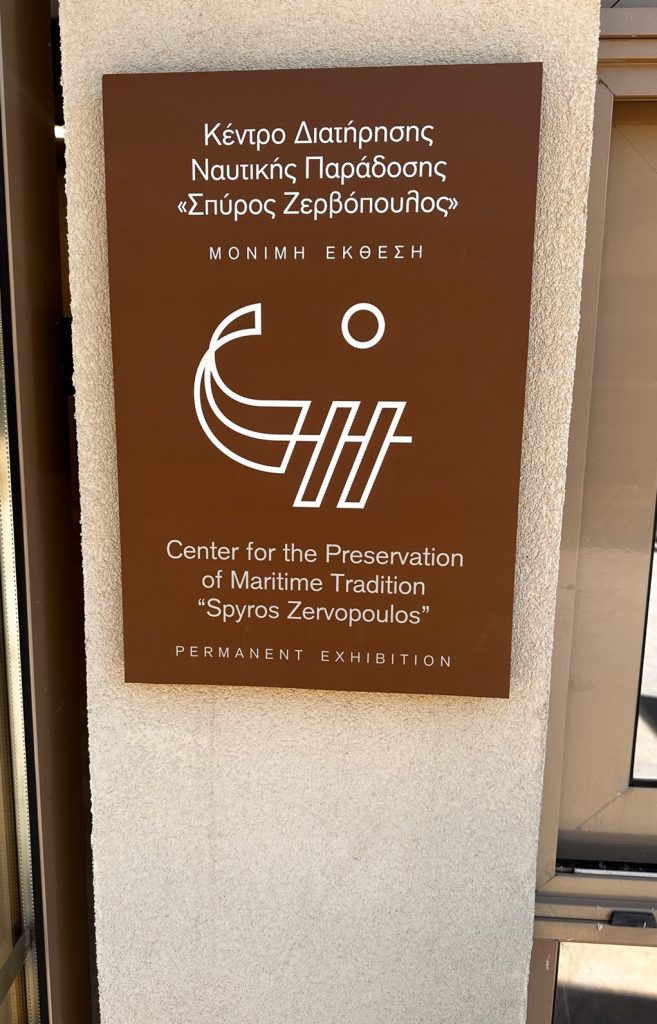 Κέρκυρα: Εγκαινιάστηκε το Κέντρο διατήρησης ναυτικής παράδοσης