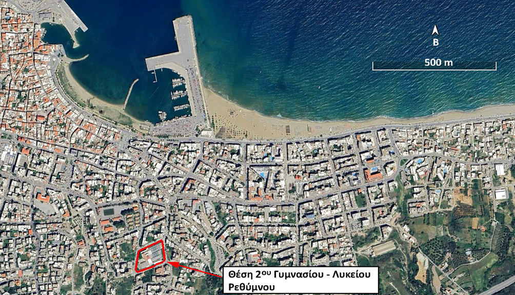 Πρόταση ενεργειακής αναβάθμισης του συγκροτήματος του 2ου Γυμνασίου – Λυκείου Ρεθύμνου