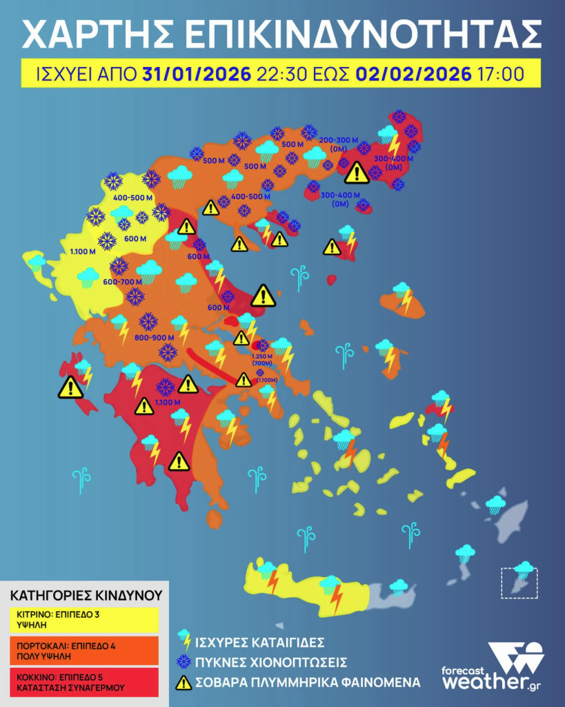 Καιρός: Σε εξέλιξη το πρώτο κύμα επιδείνωσης live – Eπτά περιοχές σε red code και «βροχή» από 112