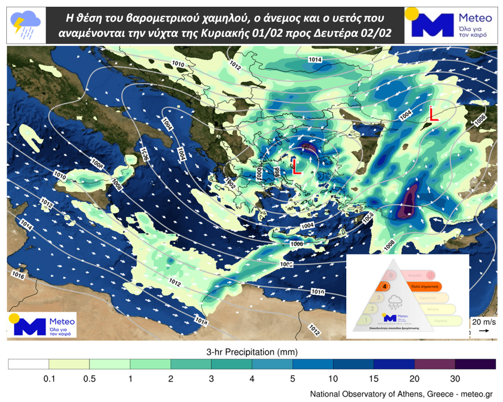 Πολιτική Προστασία: Πού θα χτυπήσει η κακοκαιρία τις επόμενες ώρες – Συνεδρίασε η Επιτροπή Εκτίμησης Κινδύνου