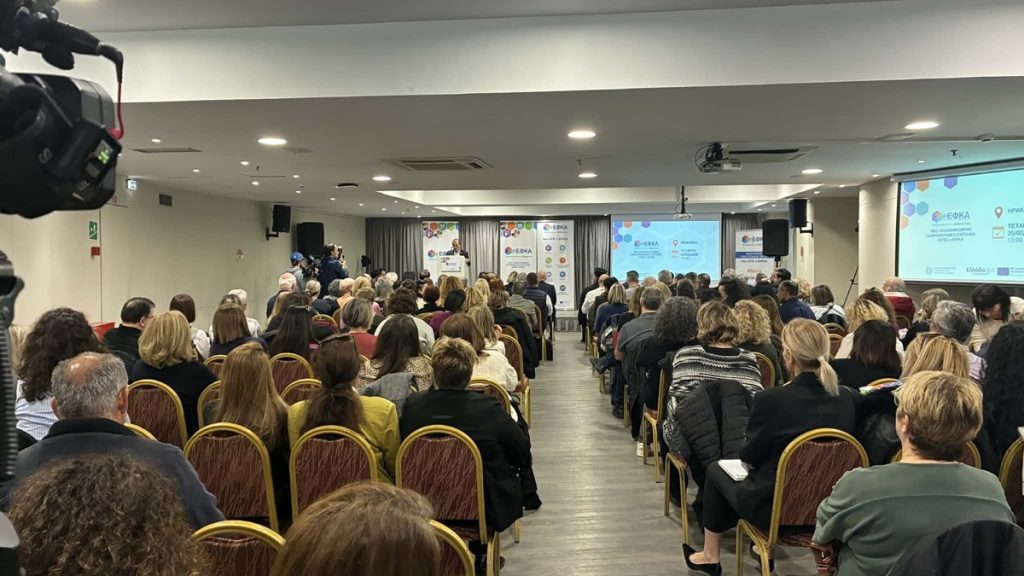 Ξεκίνησε από το Ηράκλειο η παρουσίαση του νέου πληροφοριακού συστήματος του e-ΕΦΚΑ