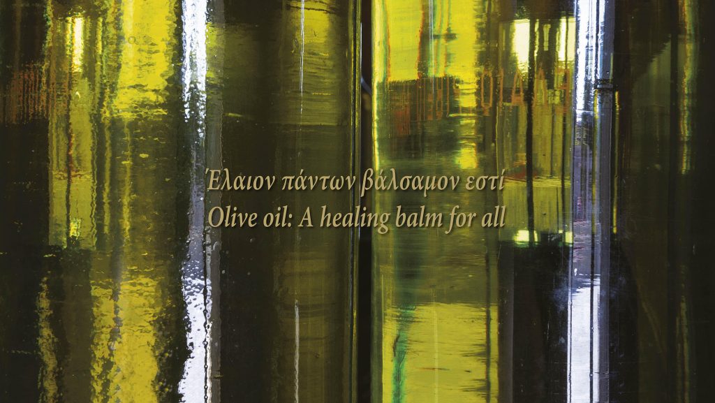 Διεθνές Συνέδριο & Φεστιβάλ για την Ελιά στη Μυτιλήνη