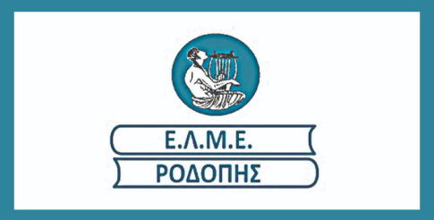Κομοτηνή: Εκδήλωση – σεμινάριο για την Τεχνητή Νοημοσύνη από το Επαγγελματοβιοτεχνικό Επιμελητήριο Ροδόπης