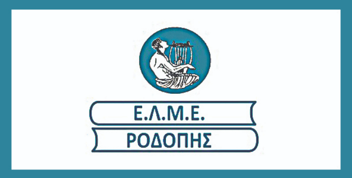 Νέο Προεδρείο στην Ε.Λ.Μ.Ε. Ροδόπης – Επανεξελέγη Πρόεδρος ο Μιχάλης Βασιλειάδης