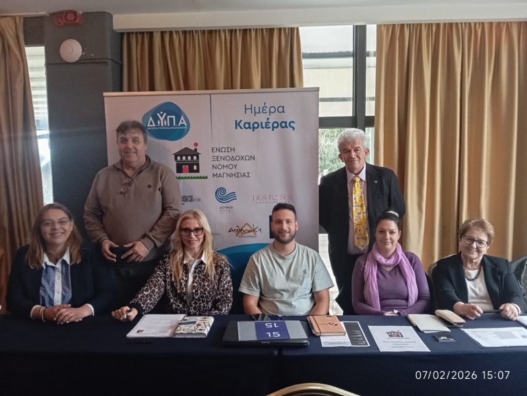 Η Ένωση Ξενοδόχων Μαγνησίας στις Ημέρες Καριέρας της ΔΥΠΑ στον Βόλο