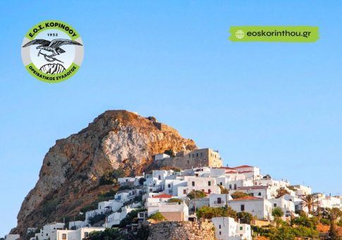 Σχολή προπονητών UEFA Β΄ στην Αρκαδία