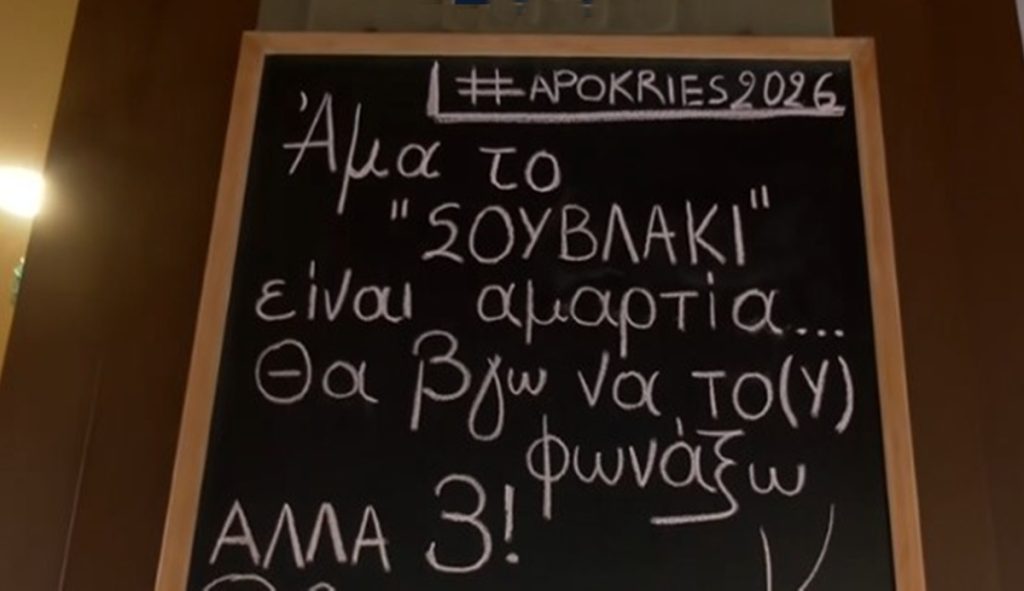 Άναψαν οι ψησταριές για την Τσικνοπέμπτη – Ποιες ώρες είναι ιδανικές για να ψήσουμε σήμερα