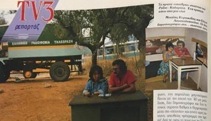 Παγκόσμια Ημέρα Ραδιοφώνου: Μνήμες, ιστορία και συμβουλές ζωής από τον πρώτο εκφωνητή της ΕΡΤ Καλαμάτας Μιχάλη Κυριακίδη