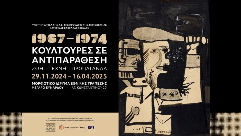 Στην επίσκεψη του Κυριάκου Μητσοτάκη στην Άγκυρα αναφέρθηκε ο Ταγίπ Ερντογάν