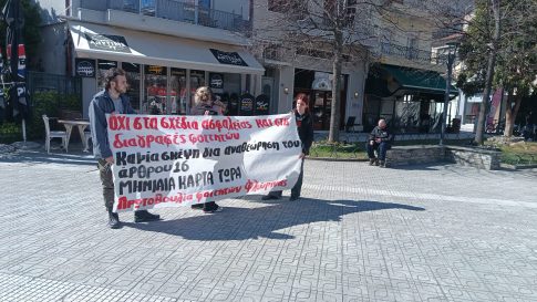 Φλώρινα: Κινηματογραφική καταδίωξη ανδρών που εξαπάτησαν 65χρονη