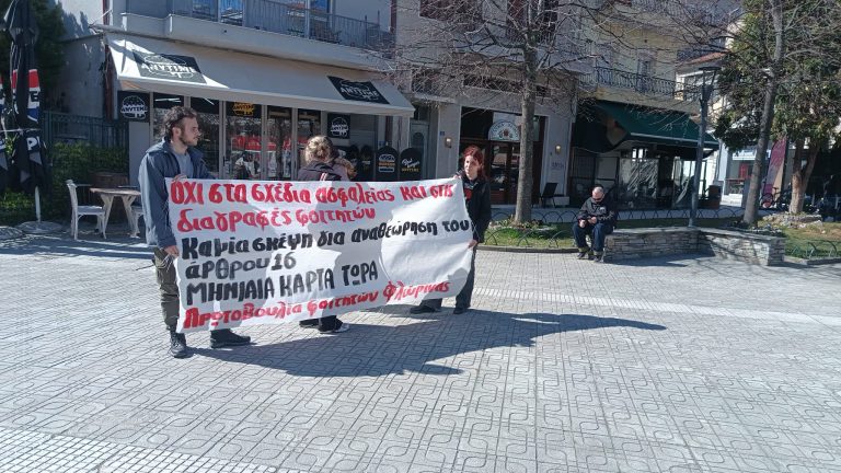 Φοιτητές και μαθητές στους δρόμους για τα τρία χρόνια από την τραγωδία στα Τέμπη – Συλλαλητήρια σε πολλές πόλεις