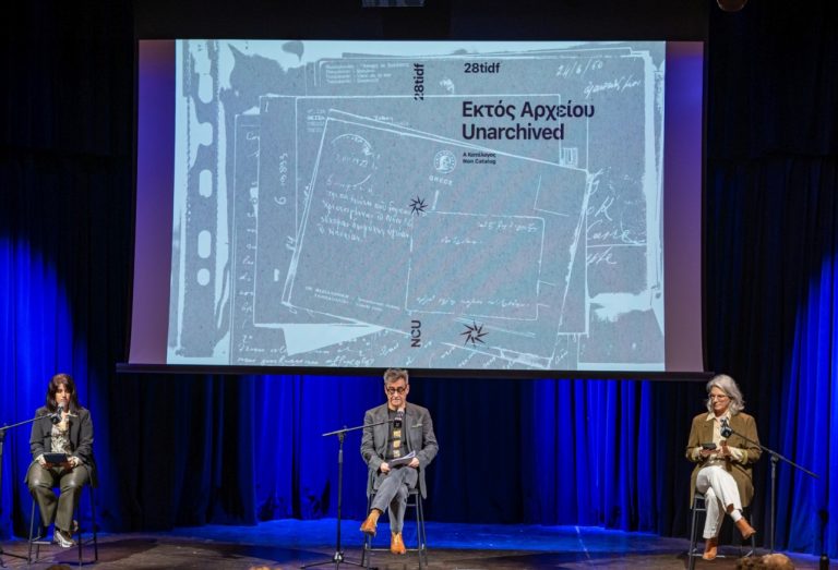 Με 252 ταινίες, παγκόσμιες πρεμιέρες και μεγάλα ονόματα το 28ο Φεστιβάλ Ντοκιμαντέρ Θεσσαλονίκης