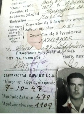 Γκυζιακός Α.Ο.: Αθλητική δράση από το 1937 και τις αλάνες έως τη σημερινή τσιμεντούπολη της Αθήνας