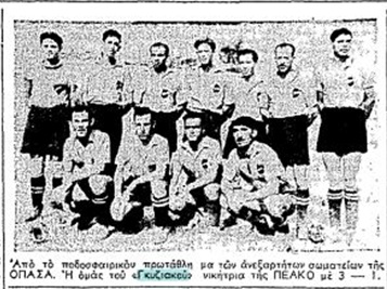 Γκυζιακός Α.Ο.: Αθλητική δράση από το 1937 και τις αλάνες έως τη σημερινή τσιμεντούπολη της Αθήνας