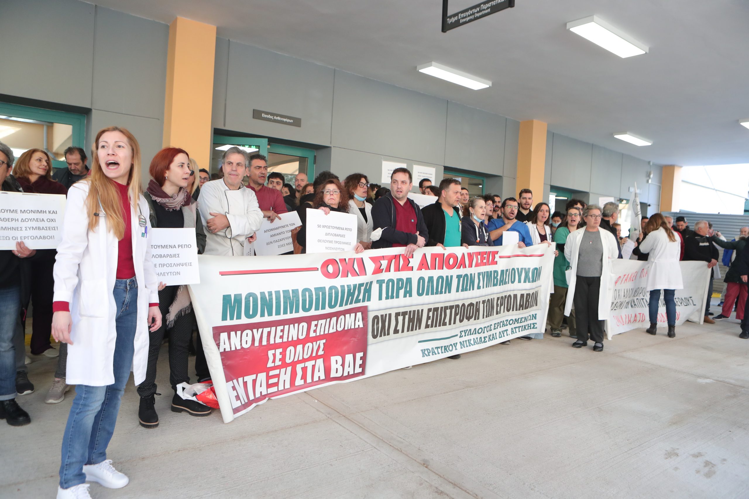 Αντιδράσεις κομμάτων και συνδικαλιστικών φορέων για τα επεισόδια στο Νοσοκομείο της Νίκαιας