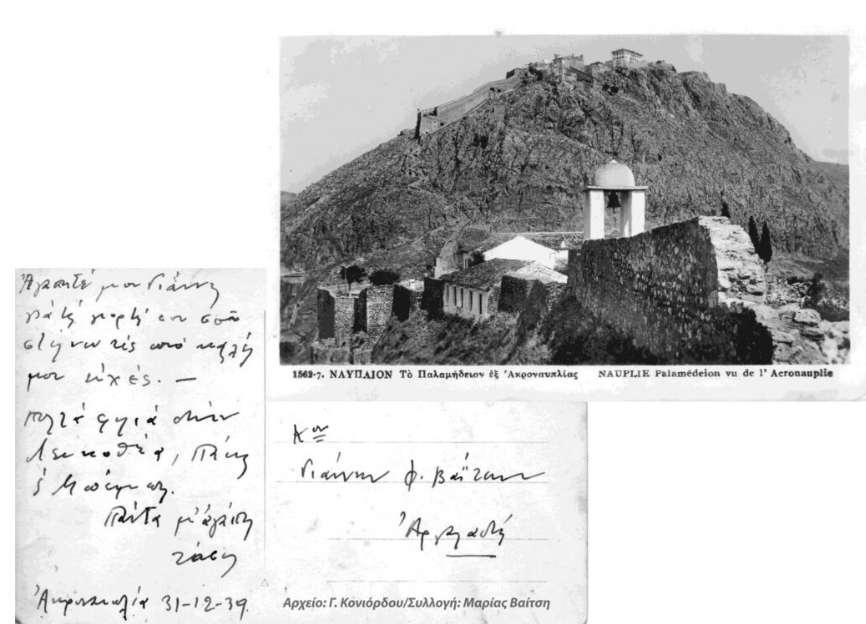 Βόλος: Ο δάσκαλος Τάσος Τσαλίκης στους «200» της Καισαριανής