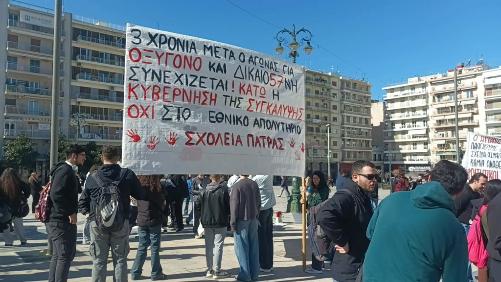 Φοιτητές και μαθητές στους δρόμους για τα τρία χρόνια από την τραγωδία στα Τέμπη – Συλλαλητήρια σε πολλές πόλεις