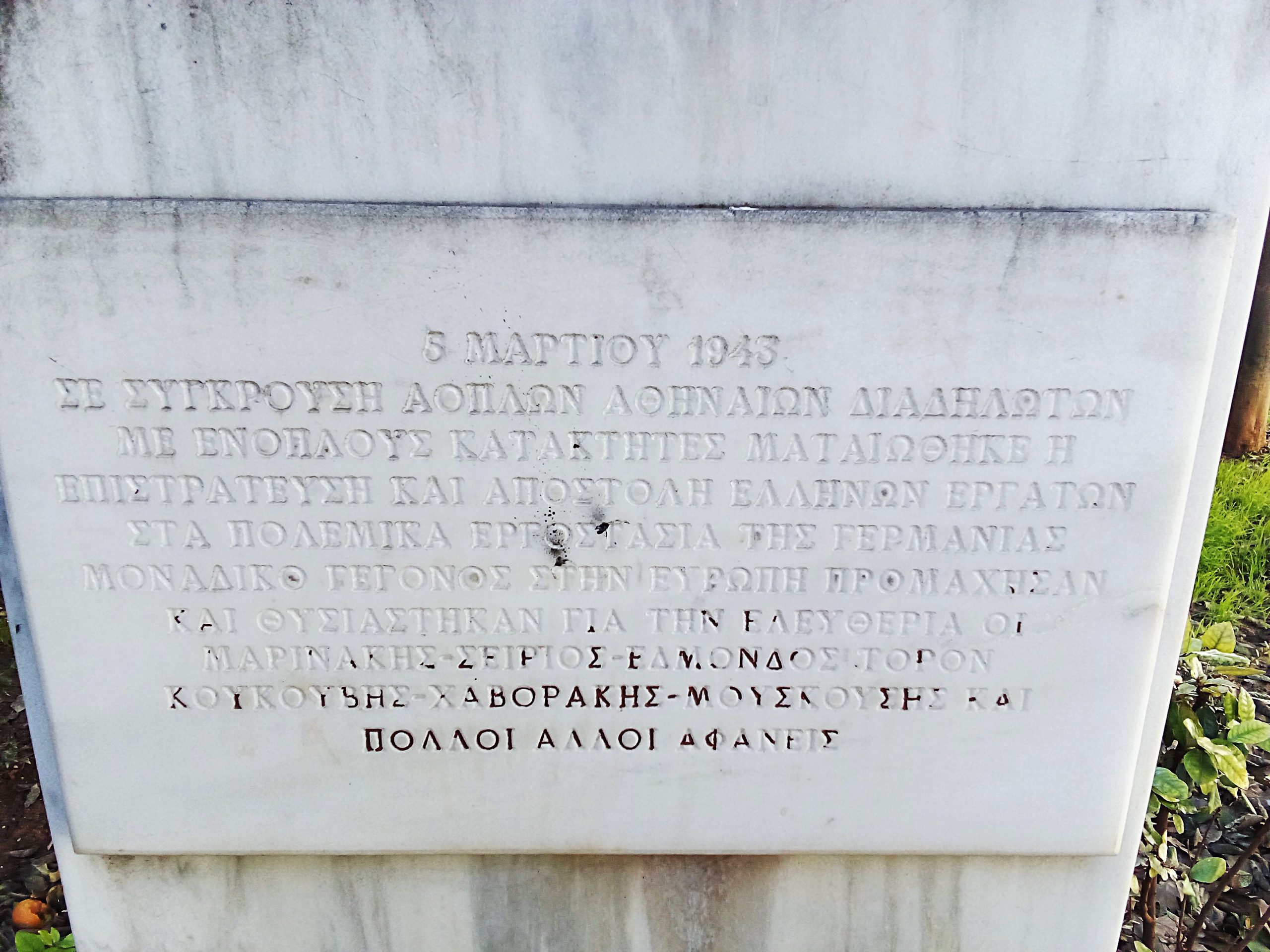 img-20260226-094218 Μάρτιος 1943: Η τεράστια κινητοποίηση που ακύρωσε την «πολιτική επιστράτευση» για μεταφορά Ελλήνων στα εργοστάσια των ναζί